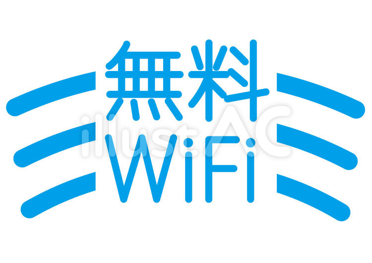無料WiFi インターネット,無料,無制限のイラスト素材
