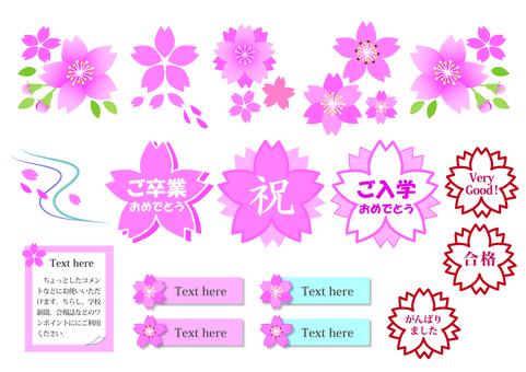 桜の花 フレームと付箋 001 セット 桜,花,サクラ,イラスト,フレーム,見出し,春,花びら,入学,卒業のイラスト素材