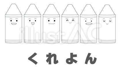 くれよん(白黒)