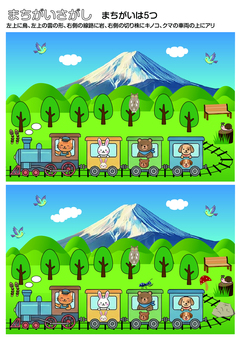 間違い探し・森の中を走る汽車・富士山 間違い探し,まちがい,脳トレ,さがす,富士山,森,汽車,けむり,草,木のイラスト素材