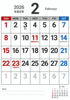 数字が大きいカレンダー　2026年2月