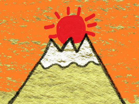 初日の出 初日の出,御来光,朝陽,冬,富士山,山頂,新年,和紙,ゴールド,金糸のイラスト素材