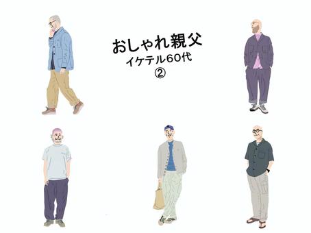 おしゃれ親父６０代　②　水彩風 シニア,おしゃれ,ファッション,人物,手書き,線画,フリーハンド,４０代,５０代,６０代のイラスト素材