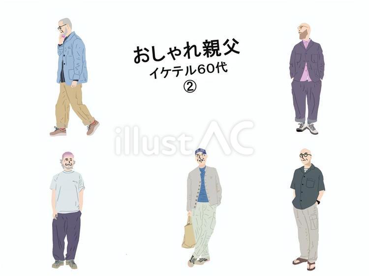 おしゃれ親父６０代　②　水彩風 シニア,おしゃれ,ファッションのイラスト素材