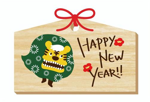 Ema Lion Dance Tiger 2022 New Year's card template, , JPG, PNG and AI