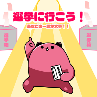 選挙・投票啓発用イラスト 選挙,投票,啓発,政治参加,投票用紙,投票箱,選挙活動のイラスト素材