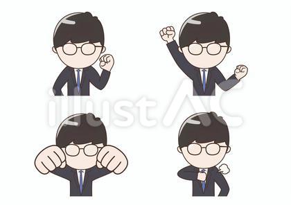 よし!メガネの顔なしビジネスマンセット