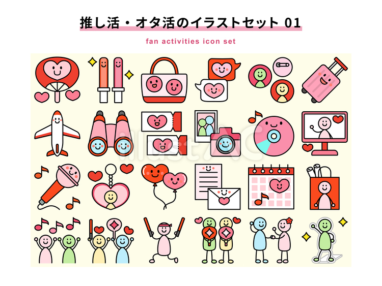 推し活・オタ活のイラストセット 01 推し活,オタ活,推しのイラスト素材