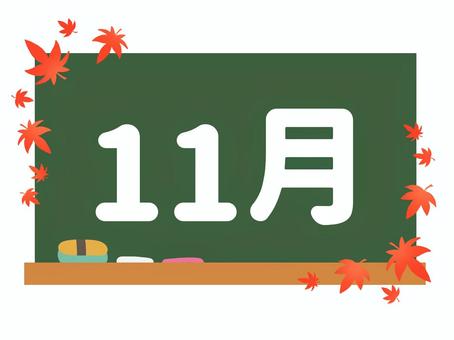 カレンダー素材、黒板と１１月の文字 １１月,カレンダー,黒板,文字,タイトル,ロゴ,学校,月,月間,黒板消しのイラスト素材