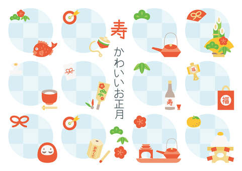 かわいいお正月シンプルフレーム-2 冬,お正月,縁起物,寿,福,お年玉,扇子,みかん,松,竹のイラスト素材