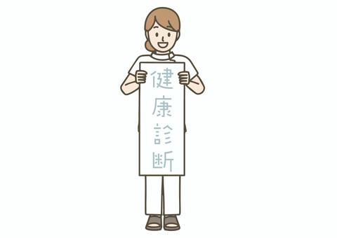 健康診断を案内する看護師 健康診断,看護師,案内,医療,病院,検診,予防,啓発,説明,スタッフのイラスト素材