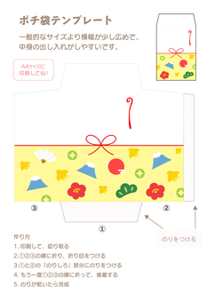 お年玉のポチ袋テンプレート、水引と和柄3 ぽち袋,お年玉,ポチ袋,テンプレート,おとしだま,お年玉袋,正月,水引,のし,熨斗のイラスト素材
