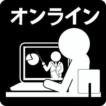 ピクトグラムオンライン ピクトグラム,オンライン,セミナー,先生,講師,パソコン,授業,文字,人物のイラスト素材