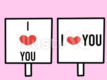 I LOVE YOU フリップ