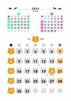 猫カレンダー2026.3 猫カレンダー2026.3 カレンダー,猫,2026,令和8,シルエット,カラフル,日曜始まり,3月のイラスト素材