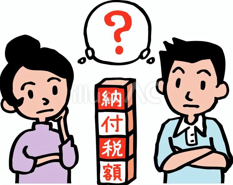 納税について考える夫婦 人物,男性,女性のイラスト素材