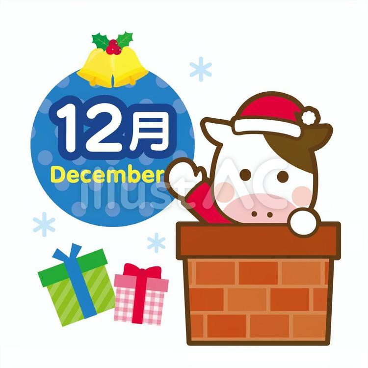12月　サンタクロースの牛 12月,牛,丑のイラスト素材