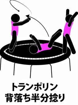 Illustration, trampoline, sports, pictogram, 