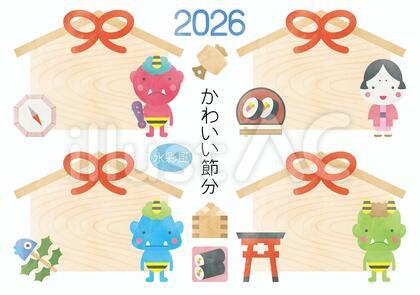水彩風-2026年かわいい節分フレーム1