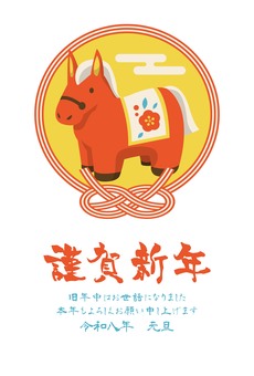 zodiac26422 午年,馬,水引,年賀状,鮑結び,金箔,謹賀新年,和風,かわいい,干支のイラスト素材