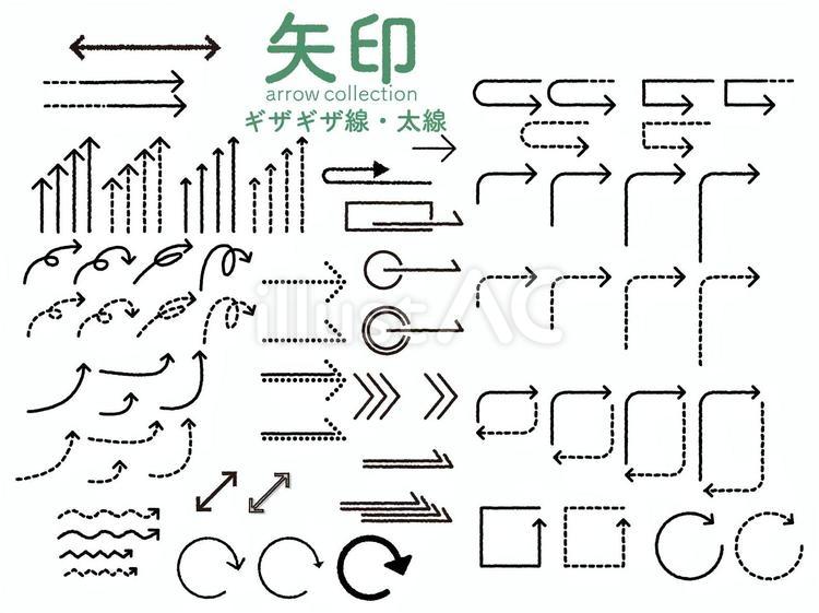 使いやすい手書き風の太線矢印アイコン　1 矢印,アイコン,ボタンのイラスト素材