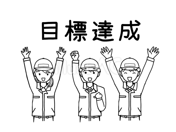 目標達成　作業員　線のみ 作業員,作業服,帽子のイラスト素材