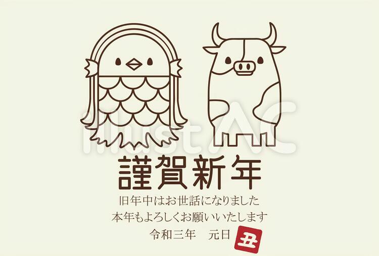 ぬりえもできる2021年賀状牛とアマビエ 2021,年賀状,令和3年のイラスト素材