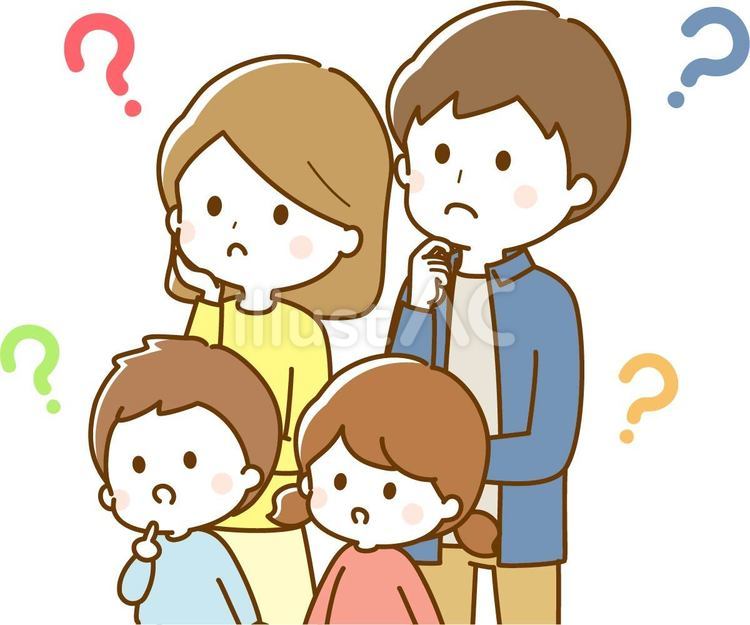 家族3 疑問,ハテナ,問題のイラスト素材