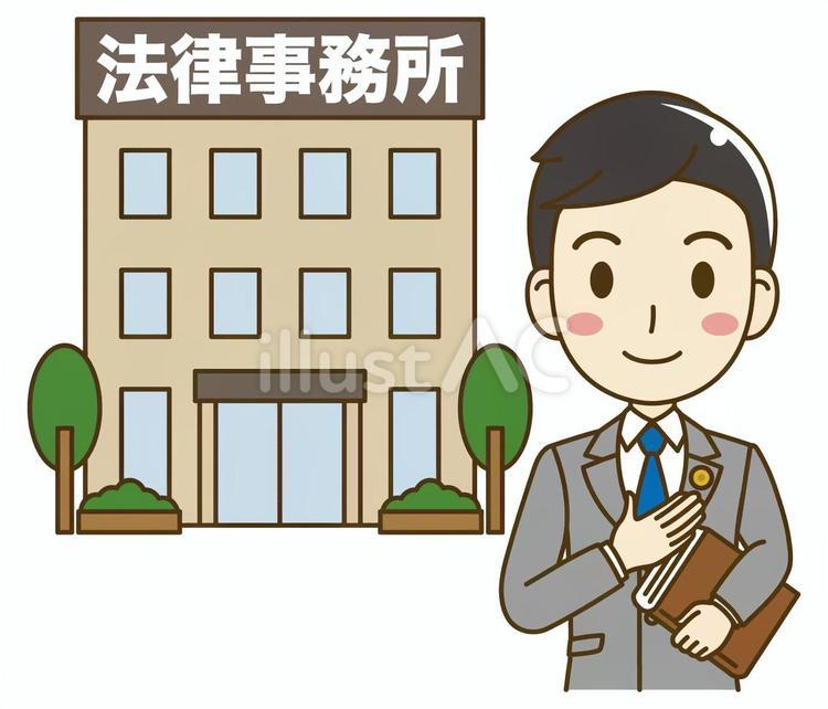法律事務所と安心感のある男性弁護士 弁護士,法律事務所,弁護士事務所のイラスト素材