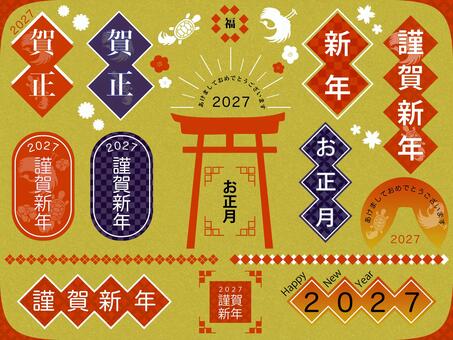 2027年　未の正月セット② 正月,フレーム,枠,テンプレート,表題,賀正,梅,花,市松模様,和のイラスト素材