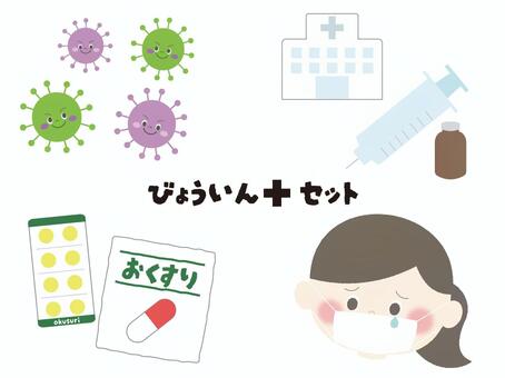 病院-おんなのこセット こども,幼児,小学生,幼稚園,保育園,小学校,学童,イラスト,リアクション,病院のイラスト素材