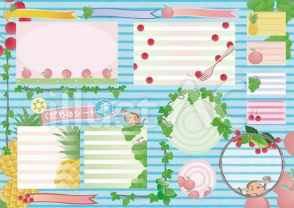 くだものシート(夏)