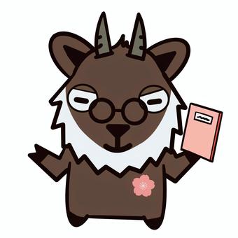 ニホンカモシカ 先生 カモシカ,ニホンカモシカ,先生,かわいい,メガネ,本,イラスト,動物,生き物のイラスト素材