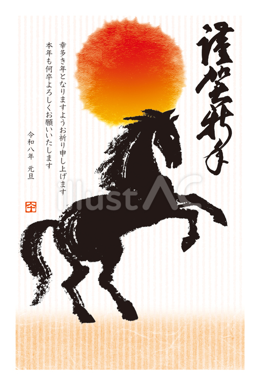 午年の年賀状　太陽と黒馬 B　文字入り 午,年賀はがき,年賀状のイラスト素材