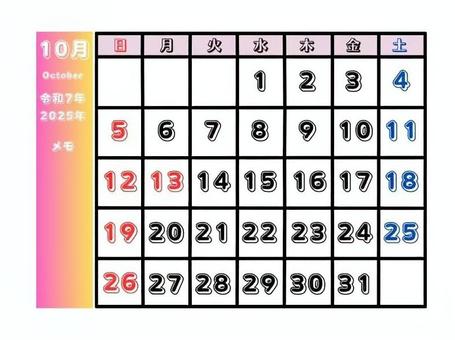 October Reiwa 7 2025, JPG and PNG October Reiwa 7 2025, calendar, calendar, reiwa 7 years, JPG and PNG