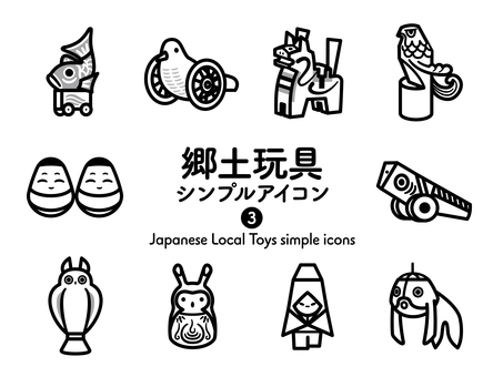 Sアイコン 郷土玩具3 モノクロ266 アイコン集,アイコン,日本,郷土玩具,鯛車,鳩車,きじ馬,きじ車,八幡馬,雪人形のイラスト素材