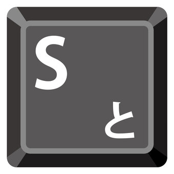 Sキー s,と,キー,キーボード,アイコン,黒,パソコンのイラスト素材