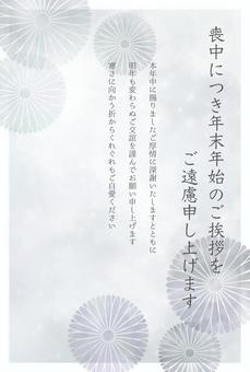 水彩画風の喪中はがき1-3ほんのり色付文 喪中はがき,喪中ハガキ,文例,文,定型文,挨拶文,ひな形,菊,水,川のイラスト素材