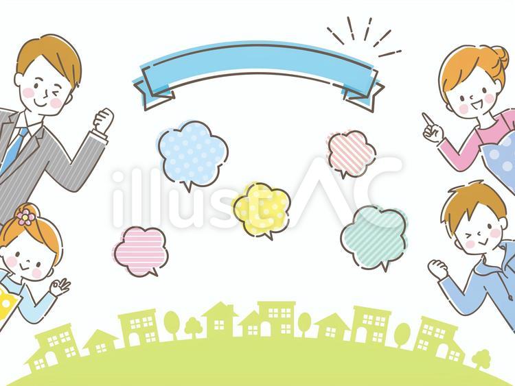 笑顔の家族と街並み 家族,かわいい,パパのイラスト素材
