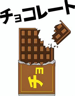 チョコレートかじる チョコレート,割れる,かじる,甘い,お菓子,おやつ,カカオ,包み紙,シンプル,文字のイラスト素材