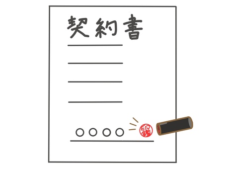 合同文件, JPG 和 PNG 合同文件, 合同, 文件, 版本說明, JPG 和 PNG
