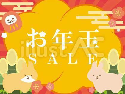卯年の年始セール告知