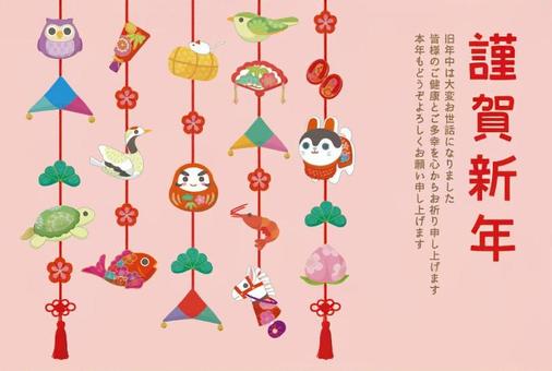 謹賀新年と吊るし飾りの年賀状　ピンク　横 年賀状,謹賀新年,吊るし飾り,午年,午,馬,春駒,縁起物,梅,松のイラスト素材