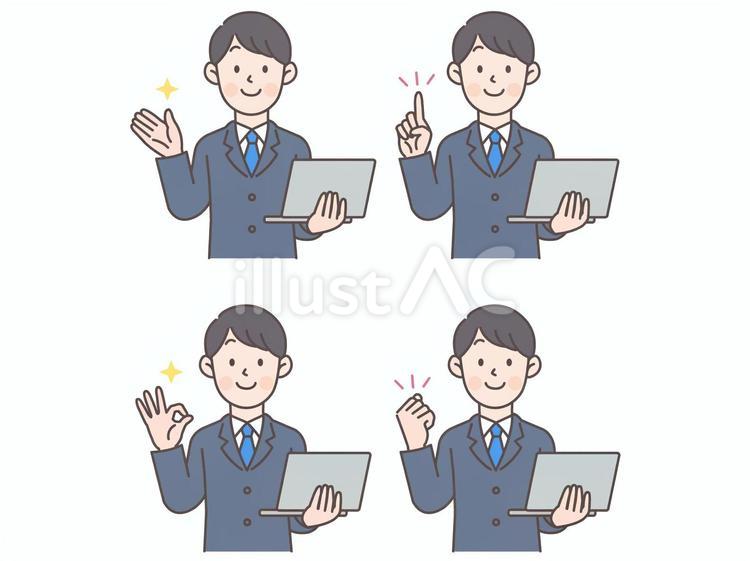パソコンを持つ会社員男性のポーズ集1 会社員,人物,男性のイラスト素材