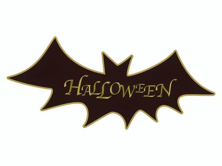 ハロウィン文字入り、コウモリのシルエット ハロウィン,こうもり,halloween,アイコン,シルエット,黒,夜,吸血鬼,ホラー,動物のイラスト素材