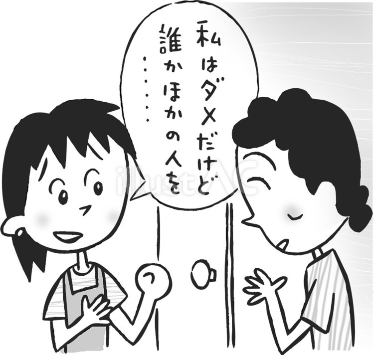 断り方 断り方,断る,方法のイラスト素材