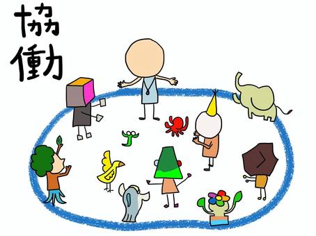 協働（文字あり） 協働,作る,人,動物,自然のイラスト素材