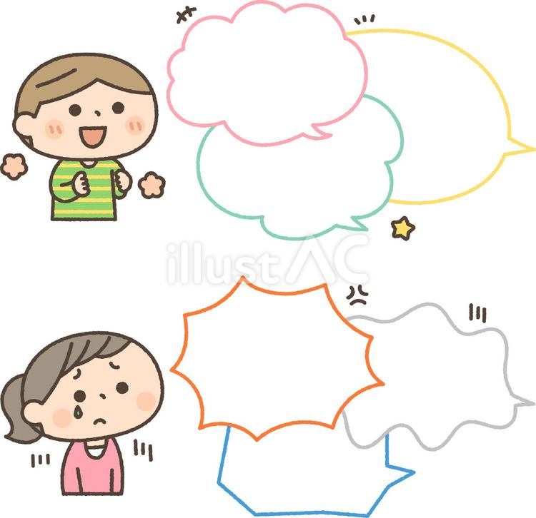 ふわふわ言葉とちくちく言葉 人物,子供,吹き出しのイラスト素材