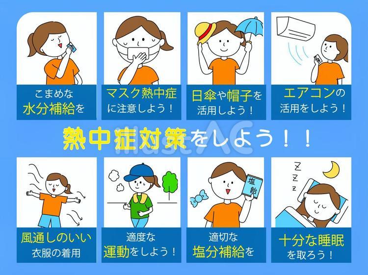 熱中症対策セット③ 熱中症対策,熱中症,夏のイラスト素材