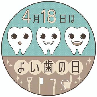 Good tooth day icon 2, tooth, good tooth day, good tooth day, JPG, PNG and AI